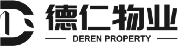 德仁物业